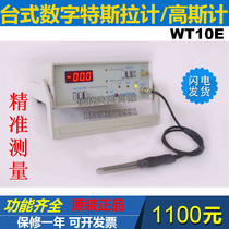 Vetgaard scooters WT20E desktop digital Tesla meter Measuring permanent magnet DC AC magnetic field motors