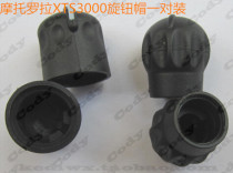 Motorola Walkie-talkie XTS5000 Switch knob cap XTS3000 Switch cap Knob cap