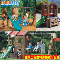 Kindergarten slide swing combination large outdoor indoor children household engineering plastic multifunctional slide