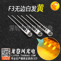 F3 without edge white hair yellow bright yellow light LBD 3mm without side yellow light keyboard led lamp bead