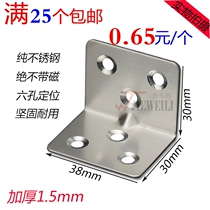  Stainless steel L-shaped angle code angle iron 90 degree right angle bracket support partition layer plate bracket connector Furniture hardware accessories