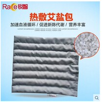 Ruizhi warm knee treasure special salt hot compress bag 1 pack hot compress bag sea salt bag physiotherapy salt bag