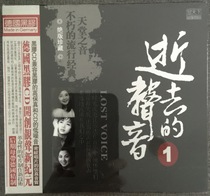 Genuine fever CD disc world record immortal pop classic Lost Sound 1 vinyl 1CD