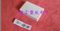 Plastic simulator shell Junction box Breakout box Fixture box Plastic small shell instrument shell 70*45*18