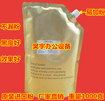 Bakawa Powder Beauty can reach BH421 501420500423363283 Carbon powder toner Corme