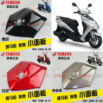 Yamaha Saihawk 125 Panel JYM125T Original Center Cover Headlight Cover Center Small Panel Shell