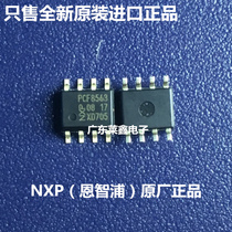 PCF8563T PCF8563 8563T SOP-8 real-time clock original