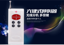 Six-key wireless pager Office Bank boss Leader boss Secretary clerk pager