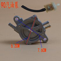 Futian Zongshen Longxin Moto tricycle 200 suction oil instrumental petrol pump vacuum pump self-priming pump