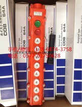 Factory price direct sales rain-proof wagon button crane button crane switch COB-64A (10 bits)
