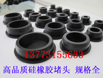 Silicone plug rubber plug rubber rubber cap cylinder plug plug thread rubber hole plug 30MM