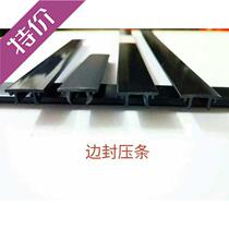Hollow door sliding door light kai anti-collision strip Hollow door edge sealing strip Edge sealing strip bright matt with groove