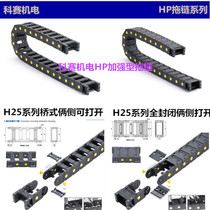  JFLO reinforced towline tank chain Yellow dot towline HP H25*38 H25*38 fully enclosed warranty for two years