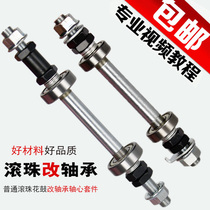 Mountain bike flower drum shaft bicycle road car folding truck scattered bead flower drum shaft modified bearing shaft