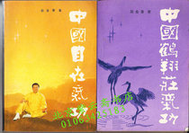 China Hexiangzhuang Qigong China Free Qigong (Zhao Jinxiang sent a book to Shenzhou Qigong Magazine)