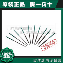 Shida hardware tools SATA10 pieces set of jinx file 3x140MM Shah file small file combination set 03801