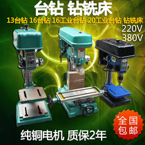 Bench drilling machine 13MM 16MM 20MM 25MM 32mm 32mm bench drilling and drilling machine High power