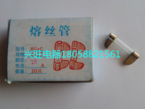 Φ8x37 glass knife type fuse tube BGXC 10A-60A variety of specifications 0 8 yuan a