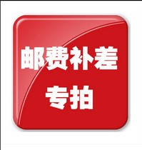 This link is only used to make up for the freight. Thank you for your cooperation.