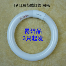 Special T9 Circular Circular T8 Circular T9 Round Lamp T9 Rough Lamp 2W32W White Circular Ceiling Light Tube