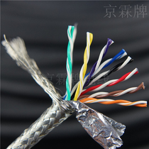 16-core shielded wire 0 2 square 24AWG encoder line CNC automation oil-resistant folding high soft drag chain