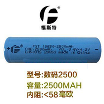 Manufacturers sell Foster Yangtze 18650A lithium battery 2500mAH lithium battery