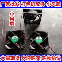 Huayou brand baler factory direct semi-automatic baler hot melt unique accessories small fan Special