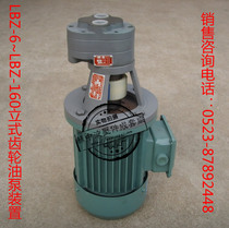 New limited time LBZ-16 LBZ-20 LBZ-25 LBZ-32 vertical gear pump motor device