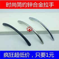 Handle modern minimalist wardrobe drawers cupboard door handle hardware cabinet single-hole black cabinet door handle Eurostyle