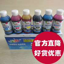 Official another pervert ink compatible EPSON R330 ink R230 color ink printer 100ML