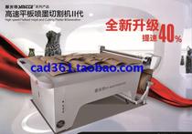 Northeast Monopoly Smit Flat Cutting Machine Jet Cutting Machine ST-9015FPQ Xinli Hanbang Jinde Gemei Interpretation
