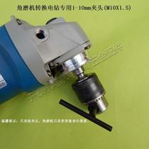 6-100 100 angle grinder conversion electric drill chuck M10 tooth angle grinding machine variable electric drill conversion Chuck