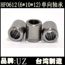 Taiwan Import HF0612 Roller Carrier Micro Quality One-way Bearing 6*Outer 10*Thick 12mm