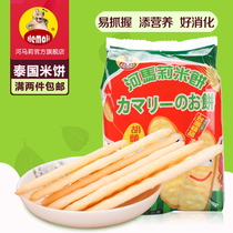 Thailand Hama Li molars biscuits rice cakes grinding sticks childrens casual snacks Snacks carrot flavor 50g