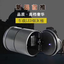  Diyan car ashtray with led lights Car car ashtray with cover Car ashtray universal