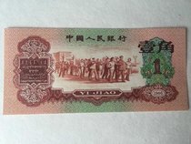 New the third set of RMB zao hong 1 angle zao hong 1 jiao banknotes collection special promotions