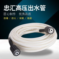 Zhonghui car wash machine high pressure explosion-proof antifreeze outlet pipe 10 meters 15 meters 20 meters car wash water gun water pipe car wash water pipe