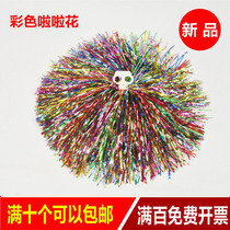 Large cheerleading flower cheerleading flower ball handle hand flower color ball cheerleading team flower ball square dance props 100g