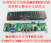 T VST59 031 N-made Threaded Head TV Plate for Taiwan Region LCD TV Plate V59 Chip