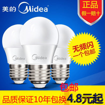 Midea LED bulb 3w energy-saving lamp E27 bulb E14 screw spiral 5w super bright household single LED bulb special price