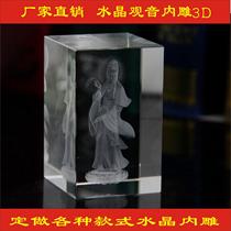 Hot crystal carving crafts Crystal carving Guanyin ornaments Guanyin Empress sent son Guanyin crystal model