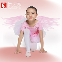 Dance love summer performance clothes girls short-sleeved Princess Ballet dress practice dance dress childrens performance