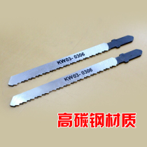 Curl saw strip electric saw blade reciprocating saw strip high-speed steel saw blade saber saw blade grinding tooth and grinding back 10t