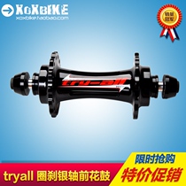 TRY ALL flower drum climbing bicycle ring brake front flower drum