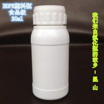 Kunshan Boqun HDPE20mL plastic bottle pesticide bottle 20g chemical reagent bottle organic solvent bottling