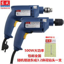 Original Dongcheng J1Z-FF05-10A household positive and negative speed 500W high-power flashlight drill