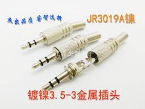 High quality 3 5mm audio welding male head mobile phone earphone head 3 5 plug dual sound earphone wiring head audio and video accessories