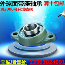 Spherical insert bearings of Trapa natans L type UCFL201 202 203 204 205 206 original