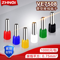 E7508 Tube terminal Pin-shaped pre-insulated terminal cold-pressed terminal Copper nose 0 75 square thousand