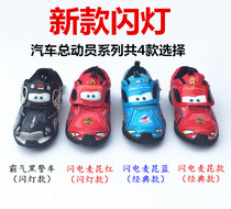 Car Total Mobilised Lightning Mckun 95 Cartoon Children Sports Spring Autumn Shoes Flash Light Single Shoe Plate Tooth 23456